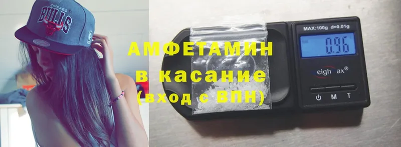 Amphetamine Розовый Лениногорск