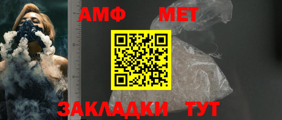 Амфетамин Розовый  Вход с VPN  Лениногорск 