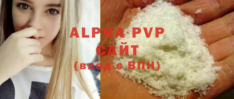 APVP кристаллы  Лениногорск 