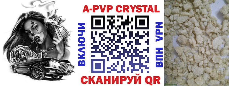 APVP Соль  Лениногорск 