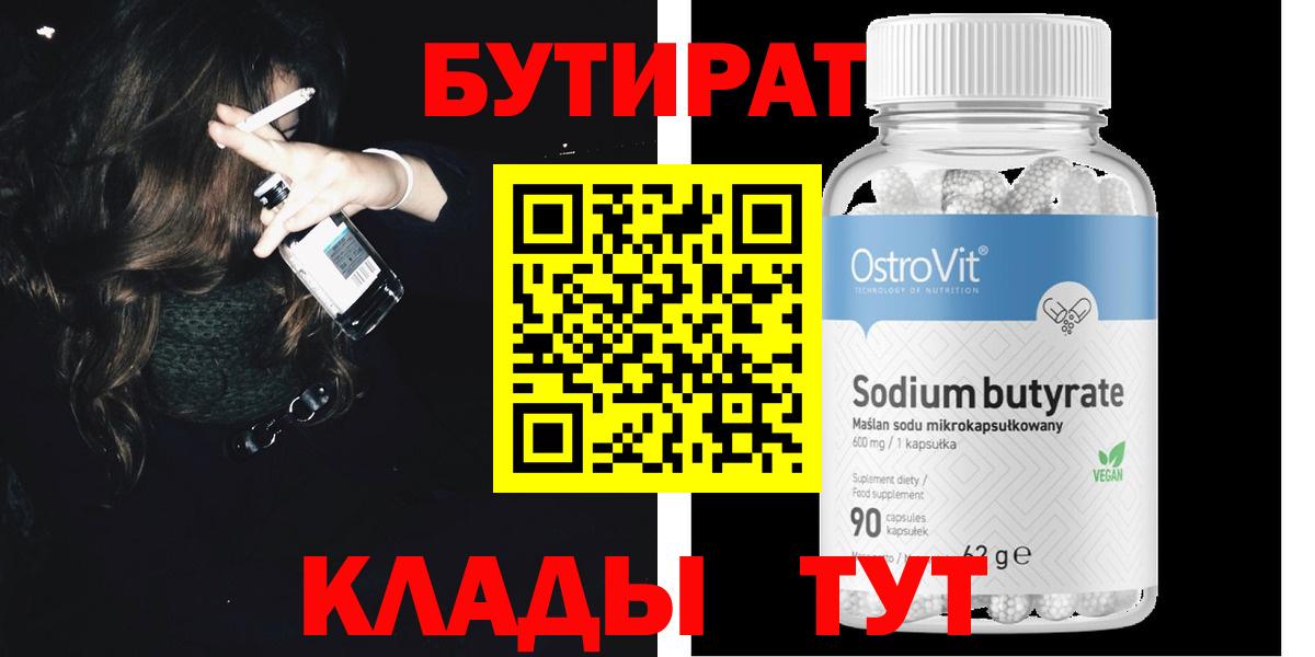 Лениногорск  Бутират оксана  Вход с VPN 