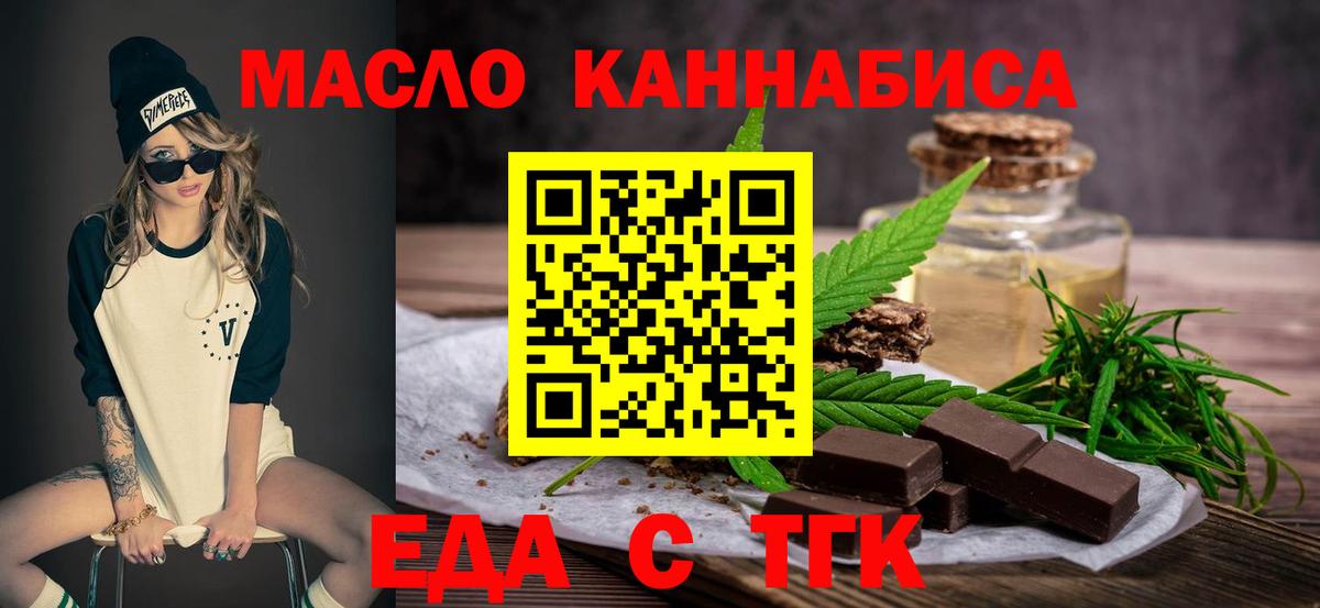 Лениногорск  Cannafood конопля  Вход с VPN 