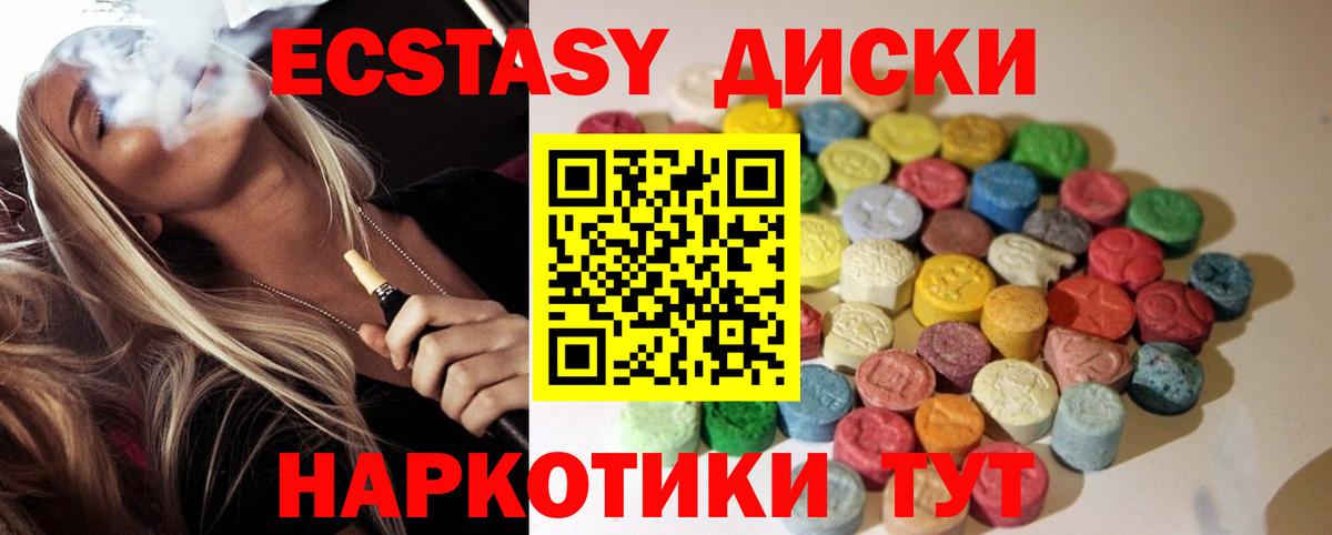 ЭКСТАЗИ TESLA  Ecstasy  Лениногорск  blacksprut ссылки  Вход с VPN  Ecstasy VHQ 