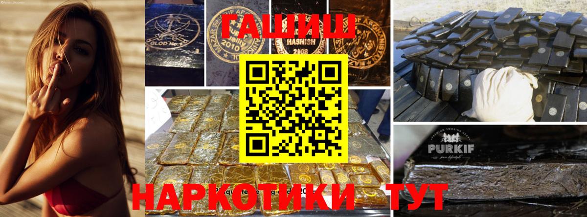 Лениногорск  ГАШ гашик  Вход с VPN  Гашиш AMNESIA HAZE 