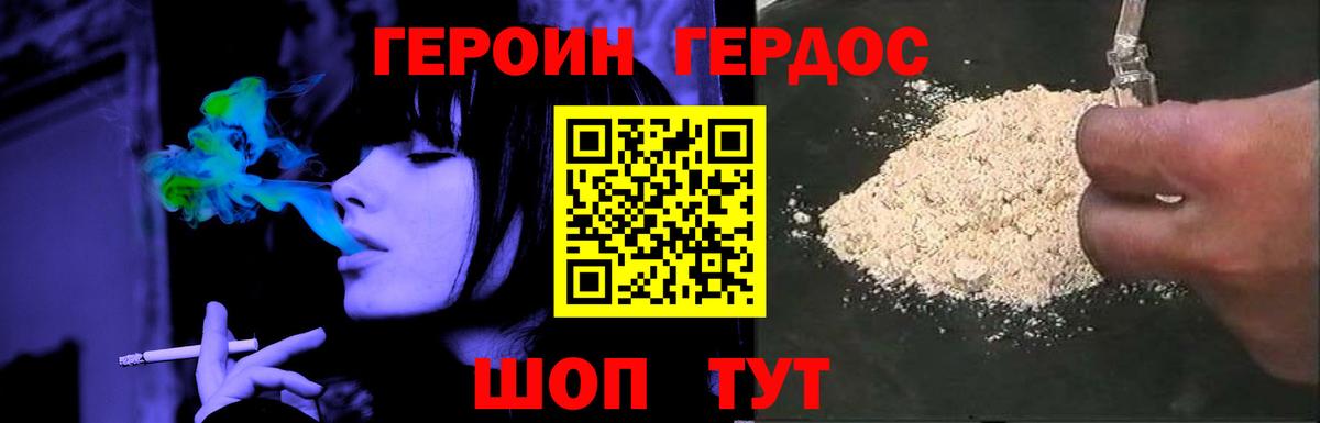 Лениногорск  ГЕРОИН хмурый  Вход с VPN 