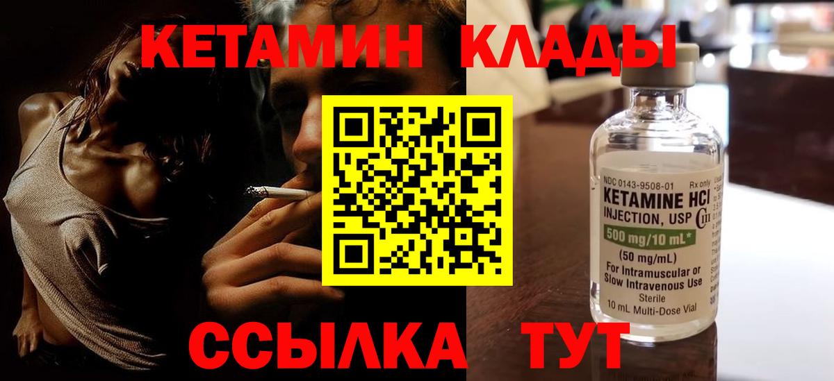 Кетамин ketamine  Вход с VPN  КЕТАМИН ketamine  Лениногорск 