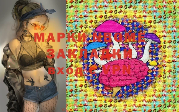 молекула духа Наволоки