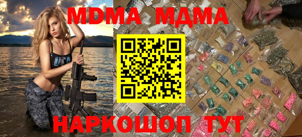 Лениногорск  МДМА Molly  MDMA Molly  Вход с VPN 