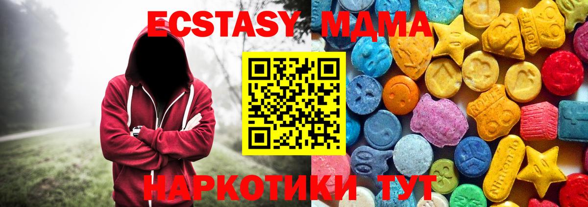 МДМА Molly Лениногорск