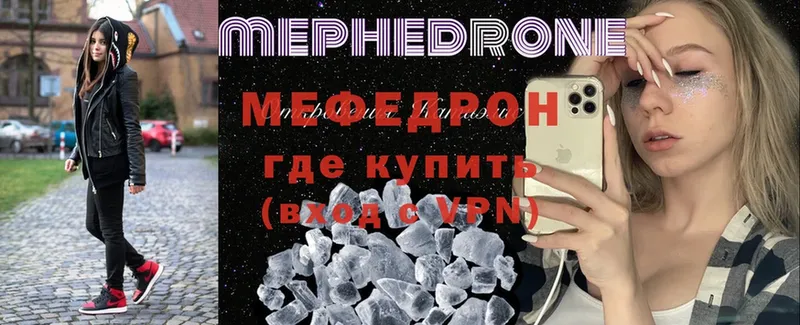 Мефедрон mephedrone  Лениногорск 