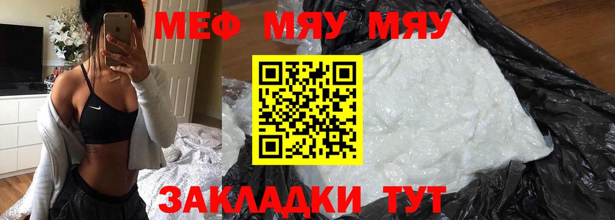 МЕФ мука Лениногорск