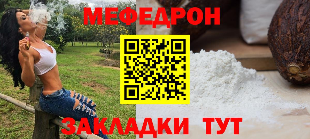 МЯУ-МЯУ 4 MMC  купить наркотики сайты  Меф  Лениногорск  Мефедрон mephedrone  Вход с VPN 