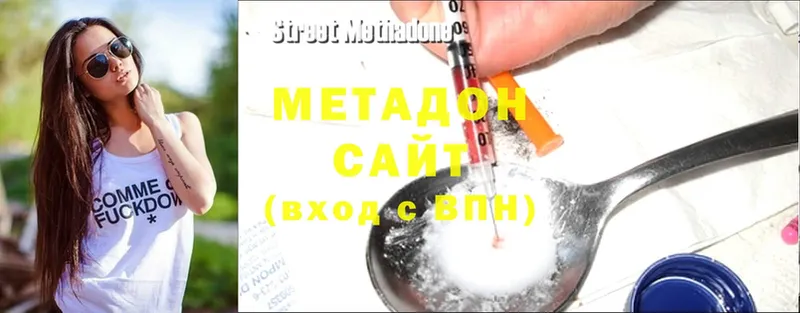 МЕТАДОН methadone  ОМГ ОМГ как зайти  Лениногорск 