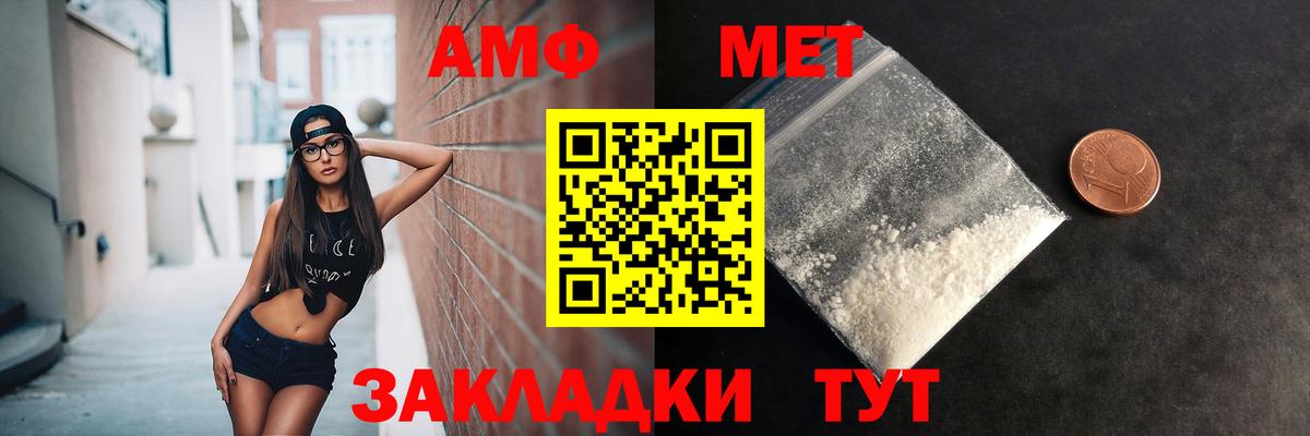 Метамфетамин Methamphetamine  Вход с VPN  Лениногорск 