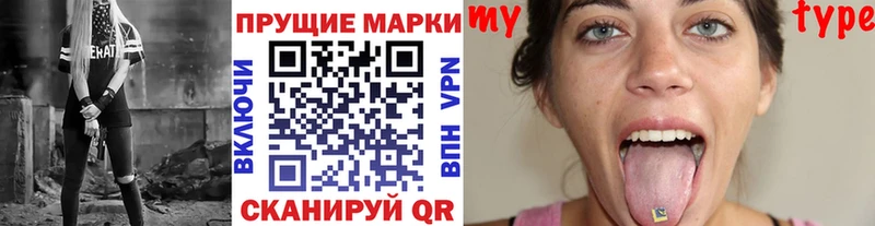 Наркотические марки 1,8мг  Лениногорск 