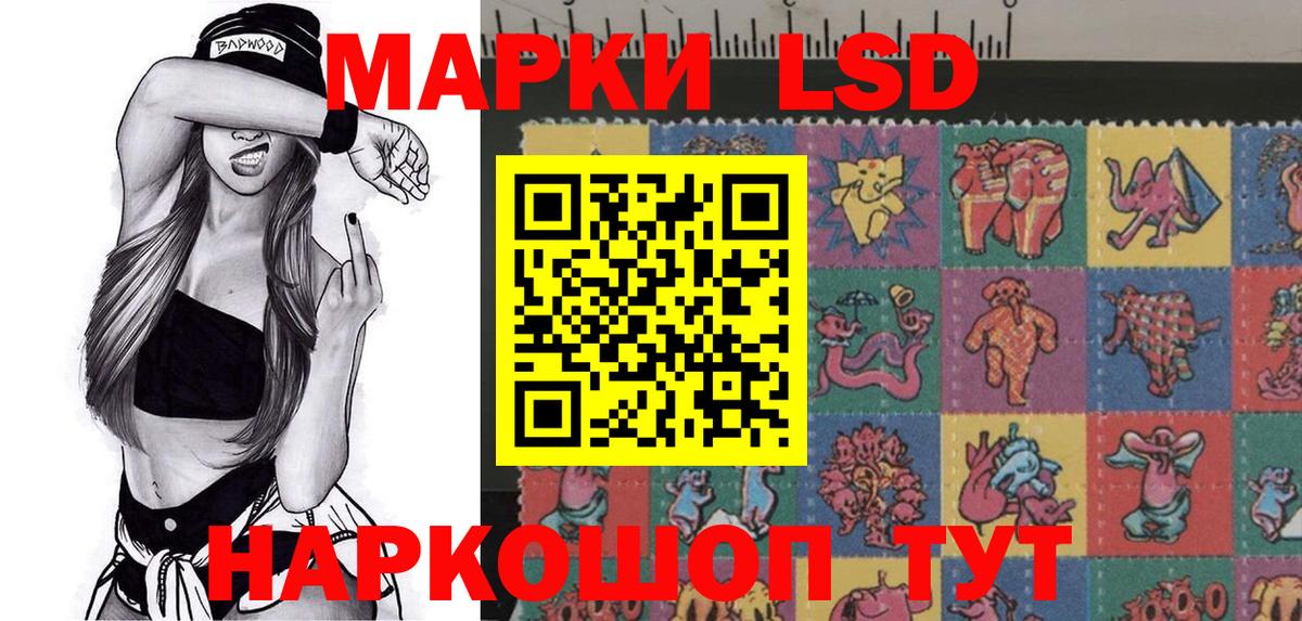 Наркотические марки  купить наркотик  Лениногорск  Наркотические марки 1,8мг  Вход с VPN 