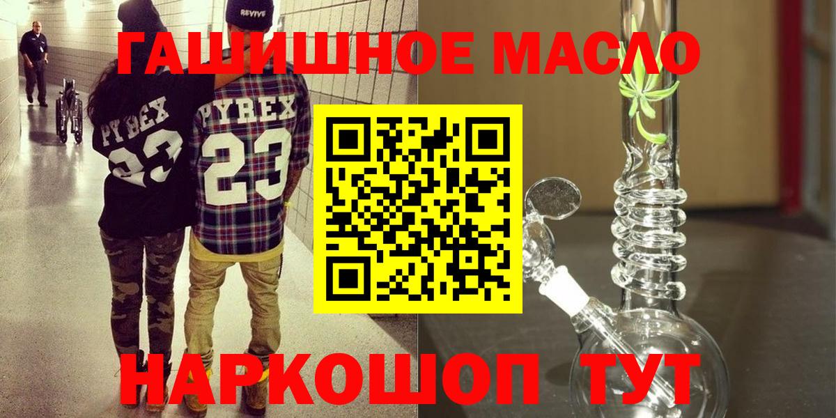 ТГК THC oil Лениногорск