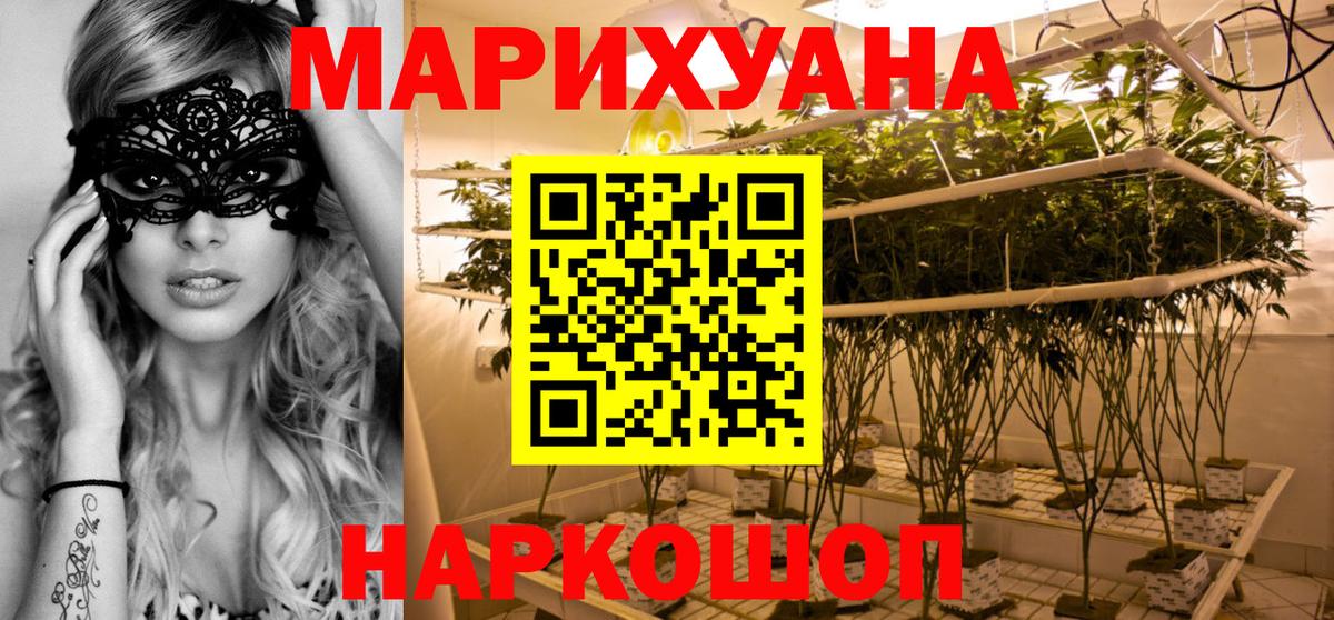 Конопля Amnesia  Канабис семена  Вход с VPN  Марихуана сатива  Лениногорск 